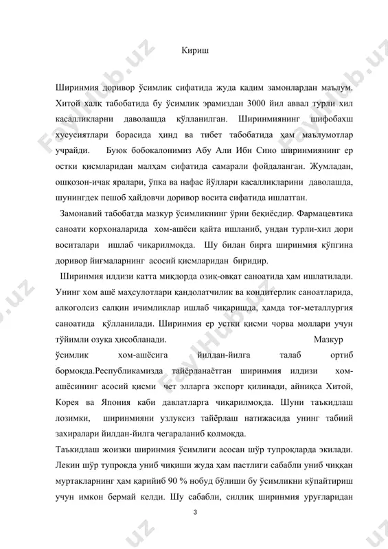 учун, республикамизда мавжуд бўлган табиий ширинмиязорларни биологик ва экспулатацион захираларни аниқлаб, табиатга зиён етказмасдан ва экологик мувозанатни бузмасдан хом ашё маҳсулотларини тайёрлашни ташкил қилиш ҳамда ширинмияни маданий ҳолда экин майдонларини барпо этиш, ҳозирги вақтнинг энг долзарб вазифаларидан ҳисобланади. шу аснода ҳукуматимиз томонидан ширинмия хомашёсини етиштириш бўйича қатор қарор ва фармонлар қабул қилинмоқда. хусусан ўзбекистон республикаси вазирлар маҳкамасининг 1995-йил 15-декабрдаги «ўзбекистон республикасида ширинмия хомашёсини етиштиришни кўпайтириш чора-тадбирлари тўғрисида» ги № 453 сонли махсус қарори ҳамда ўзбекистон республикаси президенти и.а.каримовнинг 2007-йил 19-ноябрдаги «2011-йилгача бўлган даврда фармацевтика тармоғи корхонларини модернизация қилиш, техникавий ва технологик қайта жиҳозлаш дастури тўгрисида» ги фармони фармацевтика корхоналарининг қувватини оширишга, экспортга йўналтирилган маҳсулотлар ишлаб чиқаришга, шунингдек аҳолини маҳаллий дори-дармон маҳсулотларига бўлган талаб ва эҳтиёжни қондиришга қаратилгандир. бу қарор ва фармонлар ширинмияни доривор ўсимлик сифатида экин майдонларини кенгайтиришни талаб этди. вазирлар маҳкамасининг «ўзбекистон республикасида қизилмия ва бошқа доривор ўсимликларни етиштириш ҳамда саноат усулида қайта ишлашни янада ривожлантириш чора-тадбирлари тўғрисида» 2018 …