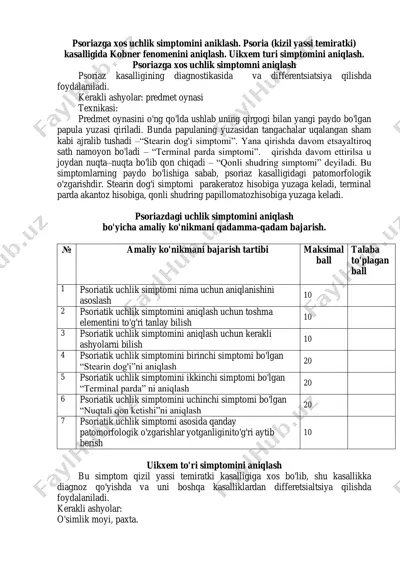 psoriazga xos uchlik simptomini aniqlash — PDF