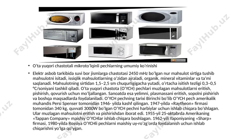 i chulg‘am, iste’molchiga ulangan uchlari ii chulg‘am deb ataladi. ~220v transformatorning birinchi chulg‘amidan o‘zgaruvchan tok oqib o‘tib, transformatorning o‘zagida o‘zgaruvchan magnit oqimini hosil qiladi. bu magnit oqimi ikkinchi chulg‘am o‘lchamlarini kesib o‘tib, unda eyk induksiyalaydi. ikkinchi chulg‘amga iste’molchi yuklamasi ulansa, induksiyalangan eyk ta’sirida yuklamada tok hosil bo‘ladi. 3,6 v cho‘g‘lanish tolasi va katod uchun, 2000v magnetronni oziqlantirish uchun. c-yuqori voltli kondensator va to‘g‘irlagichli diod yordamida o‘zgaruvchan tok to‘g‘irlanib, kuchlanish 4000 voltga yetadi. bu kuchlanish magnetronni oziqlantiradi. fhv saqlagich magnetron, diod, kondensator ishdan chiqqanda transformatorni kuyishdan saqlash maqsadida o‘rnatilgan. o’ta yuqori chastotali mikroto’lqinli pechlarning ichki qismlarning umumiy ko’rinishi xo‘jalikda dielektrik qizdirishni ovqat tayyorlashda, muzlagan mahsulotlarni eritishda ishlatish mumkin. o‘zgaruvchan elektr maydon ta’sirida jismlarda polarizatsiya hosil bo‘ladi. elektr komponentda elektromagnit to‘lqin molekula harakatini tezlashtirib, dipol paytida ega bo‘lgan molekulalar ishqalanish paytida elektromagnit nurlanishda molekulalarni yutib mahsulotning haroratini oshirishga olib keladi. bu jarayonni dipol polarizatsiya deyiladi. maishiy uy-ro‘zg‘or o‘ych pechlar 2450 mhz chastotada …