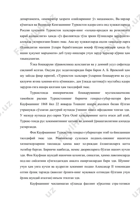 артамента, «император ҳазрати олийларининг ўз маҳкамаси», ва-зирлар қўмитаси ва вазирлар кенгашининг туркистон идора-сига оид ҳужжатларида россия ҳукумати туркистон халқлари-нинг «хоҳиш-иродаси ва розилигига қараб қолмаслиги» ҳамда «ўз фаолиятида тўла эркин бўлишлари зарурлиги» алоҳида уқтирилгани бежиз эмас. ана шу ҳужжатларда аҳоли «амалдор-ларга тўланадиган маошни ўзлари бераётганидан воқиф бўлмасликлари ҳамда бу ишни ҳукумат марҳамати» деб тушу-нишлари учун зарур чоралар кўриш ҳам таъкидланган. ўлка бошқаруви зўравонликка асосланган ва у доимий усул сифатида сақланиб келган. оқсуяк рус зодагонларидан бири барон а. б. вревский ҳам шу зайлда фикр юритиб, «туркистон халқлари ўзларини бошқарувчи ва суд қилувчи ягона ҳокими-ятга кўниккан», дея ўлкада қаттиққўл мустабид идора зарурли-гига ишора қилгани ҳам тасодифий эмас. туркистонда империячилик бошқарувининг мустамлакачилик тамойили расман туркистоннинг биринчи генерал-губер-натори фон кауфманнинг 1868 йил 22 январда тошкент шаҳри аҳолиси билан бўлган учрашувда сўзлаган дастурий нутқида ўзининг яққол ифодасини топган эди. у мазкур нутқида рус-ларни урта осиё халқларининг катта оғаси деб атаб, туркис-тонда рус ҳокимиятининг қатьий ва доимий …
