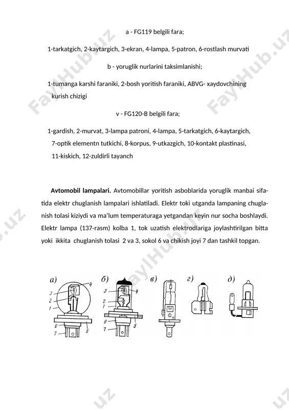 oz mikdorda galogen ( yod, brom yoki ularni birikmalari) parlari kiritiladi. porlagan va lampa kolbasining issik devorchalariga utirgan volfram zarrachalari yod(yoki brom) bilan reaksiyaga kirishib yodli volfram wj2 birikmasini xosil kiladi. par xolatidagi birikma lampaning kizib turgan chuglanish tolasiga yakinlashib, yukori xarorat ta’sirida yana yod va volframga ajraladi. yod kolbaning gaz bushligida koladi, volfram esa chuglanish tolasiga kayta ultiradi. shunday kilib, galogen sikl lampaning chuglanish tolasidan porlagan volframni yana tolaga kaytarishga asoslangan. lekin, bu galogen lampalar ishlash muddatini oshirmaydi, chunki kaytayotgan volfram tola yuzasi buylab bir tekisda ultirmaydi, balki sovukrok (ya’ni, kalinrok) joylariga kuprok, issikrok(ya’ni, ingichkarok) joylariga kamrok ultiradi. galogen siklini amalga oshirish uchun lampa kolbasi devorlari temperaturasi ancha yukori - 600.....700os atrofida bulishi kerak. shuning uchun galogen lampalarning kolbalari kvars shishadan tayyorlanib, ulchamlari kichik buladi. volfram zarrachalari imkon boricha bir tekisda ultirishi uchun, chuglanish tolasining spirali tugri silindr shaklida bulishi kerak. bmt yeik ning 37 rakamli koidasiga avtomobil faralari …