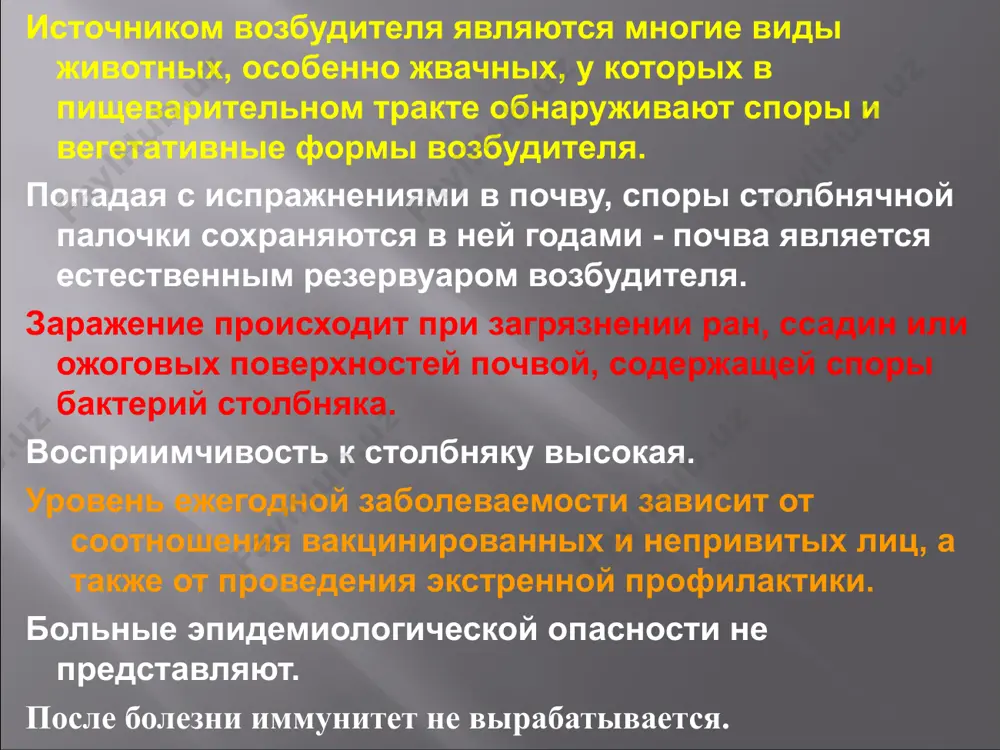 вают противостолбнячной сывороткой в дозе 1000-3000 ме. хирургические манипуляции производят под общим наркозом, чтобы избежать приступов судорог. для нейтрализации циркулирующего экзотоксина вводят однократно в/м 50-100тыс. ме противостолбнячной очищенной концентрированной сыворотки или предпочтительней 900 ме противостолбнячного иммуноглобулина. миорелаксанты тубокурарин 15-30 мг/ч, аллоферин 0,3 мг/(кг∙ч), ардуан 0,04-0,06 мг/(кг∙ч), тракриум 0,4-0,6 мг/(кг∙ч) нейролептики аминазин до 100 мг/сут, дроперидол до 10 мг/сут транквилизаторы седуксен до 40-50 мг/сут антигистаминные препараты димедрол 30-60 мг/сут, пипольфен и супрастин 75-150 мг/сут барбитураты тиопентал-натрий и гексенал до 2 г/сут антибиотики бензилпенициллин – 2млн ед в/в – 4 раза; цефалоспорины ii, iii поколений; фторхинолоны. неспецифическая: предупреждение травматизма, исключение заражения ран, тщательная их обработка. специфическая: плановая и экстренная: плановая – по календарю прививок вакцинация детей с 3 мес вакциной акдс, ревакцинация через 12-18 мес, далее каждые 10 лет (адс). экстренная – проводится при травмах с нарушением целостности кожных покровов, включает: первичную обработку раны и одновременную специфическую иммунопрофилактику. спасибо за внимание!