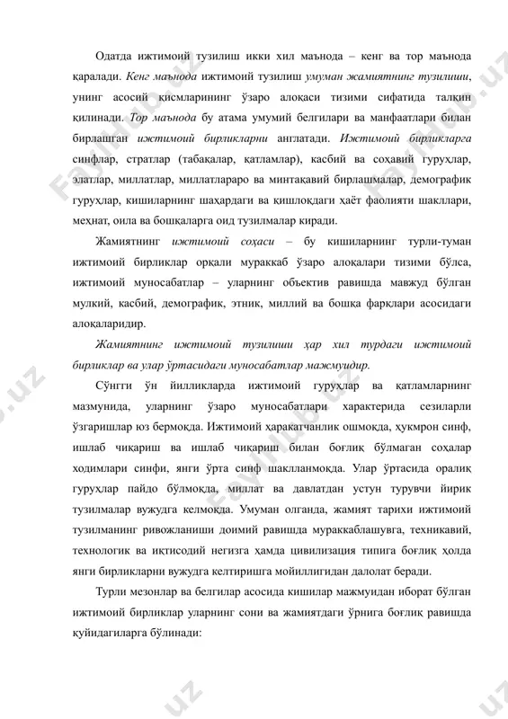 - катта гуруҳлар (синфлар, миллатлар, касб ва соҳага оид гуруҳлар ва ҳоказо); - ўрта гуруҳлар (ҳудудий бирликлар, жойлашувга оид тузилмалар, ташкилотлар ва ҳоказо); - кичик гуруҳлар (талабалар гуруҳи, ишлаб чиқариш бригадаси, спорт командаси, оила ва ҳоказо). катта гуруҳ – бу иқтисодий, маданий, ҳудудий, сиёсий ва бошқа алоҳида олинган ёки бирга қўшилган муайян белгиларига кўра фарқланадиган кишиларнинг ижтимоий бирлиги. масалан, миллат – кишиларнинг саноат ишлаб чиқариш муносабатлари асосида тарихий шаклланган полиэтник, сиёсий ва ижтимоий-маданий бирлиги бўлиб, ягона ҳудудга, иқтисодий алоқаларга, адабий тилга, маданиятининг ўзига хос хусусиятларига, ўз-ўзининг моҳиятини англаш имконига ва менталитетга эга бўлиши билан характерланади. ўрта гуруҳ – бу қуйидаги хусусиятлар хос бўлган ижтимоий бирликдир: шаҳар ёки қишлоқдаги яшаш жойининг умумийлиги, турмуш ва касб фаолиятининг умум қабул қилинган тарзи, миллий бойликка қўшган ҳиссаси, бирликнинг уюшганлиги, қўйилган вазифаларни бажара олиш қобилияти ва бошқалар. масалан, ташкилот (партиялар, касаба уюшмалари, парламентлар, банклар, ишлаб чиқариш бирлашмалари ва ҳоказо) – бу, энг аввало, низомли ҳамжамиятлар …