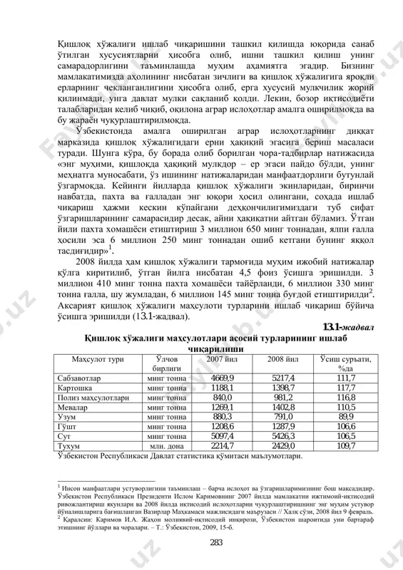 арни сотиш жараѐнида капитал бошқа тармоқлардагидек доиравий айланиб туради, яъни пул шаклидан ишлаб чиқариш шаклига, ундан товар шаклига ўтиб, яна пул шаклига қайтиб келади. шуни ҳам таъкидлаш керакки, қишлоқ хўжалигида ишлаб чиқарилган маҳсулотларнинг миқдори ернинг ҳосилдорлиги, унинг сифатига бевосита боғлиқ бўлади. ернинг табиий, биологик, иқтисодий ва техникавий шароитларини яхшилаш ҳам қишлоқ хўжалигида мавжуд бўлган капиталнинг доиравий айланишига бевосита таъсир кўрсатади. шунинг учун бу омиллардан тўлароқ фойдаланиш ҳар бир хўжаликнинг муҳим вазифасидир. табиий омиллар қишлоқ хўжалик маҳсулотининг бевосита кўпайишига таъсир этса ҳам, маҳсулотнинг қийматини оширмайди, яъни қиймат ярата олмайди. ишлаб чиқариш табиий шароитлар билан боғлиқ бўлганлиги учун ҳам бу ерда иш даври ва умумий ишлаб чиқариш вақти ўртасидаги муддат саноатга нисбатан бирмунча узоқроқ бўлади. масалан, қишлоқ хўжалигида турли экинларни экиб бўлингандан то ҳосил йиғиштириб олингунча ишлаб чиқариш вақти давом этади. иш даври эса шу вақт ичида қишлоқ хўжалик экинлари меҳнат таъсирида бўлган кунлар ҳисобланади. қишлоқ хўжалигида ишлаб чиқариш жараѐни мавсумийлиги билан …