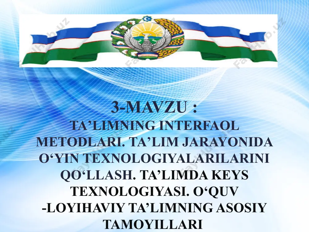 naviy ta'limni tashkil etishga qo'yiladigan mahim talablardan biri ortiqcha ruhiy va jismoniy kuch sarf etmay, qisqa vaqt ichida yuksak natijalarga erishishdir. bunday samaraga erishish uchun dars jarayonlarini interfaol metodlar orqali tashkil etish davr talabidir. interfaol ta'lim asosini interfaol metodlar tashkil etadi. 8 interfaollik -ta'lim jarayoni ishtirokchilari- ning bilim, ko'nikma, malaka hamda ahloqiy sifatlarni o'z- lashtirish yo'lida birga- likda, o'zaro hamkorlik- ka asoslangan harakatni tashkil etish layoqatiga egaligidir. o‘quv jarayonining interfaol ttga asoslanishi bir qarashda nihoyatda oddiy, sodda, hatto “bolalar o‘yini” kabi taassurot uyg‘otadi. biroq, bunda o‘qituvchining ma’lum darajada quyidagi asosiy omillarga ega bo‘lishi talab qilinadi interfaol ta’lim samaradorligini ta’minlovchi asosiy omillar interfaol ttni qo‘llash samaradorligi quyidagi ikkilamchi omillarga ham bog‘liq o‘quvchilarning o‘zlashtirish darajasi o‘quvchilarning muayyan darajada hayotiy tajribalarga egaliklari o‘quvchilarning tengdoshlari va o‘qituvchi bilan hamkorlik qilishga moyilliklari o‘quvchilarning o‘qituvchi tomonidan qo‘yiladigan talablarga bo‘ysunish xohishiga egaliklari o‘quvchilarning darsga nisbatan mas’uliyatli yondashishlari,burchni anglay olishlari o‘quvchilarning darsga psixologik tayyorliklari interfaol ta'lim quyidagi tamoyillarga …