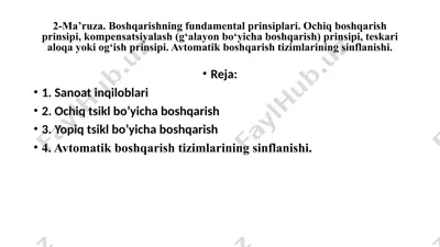 ma’ruza.boshqarishning fundamental prinsiplari — PPTX