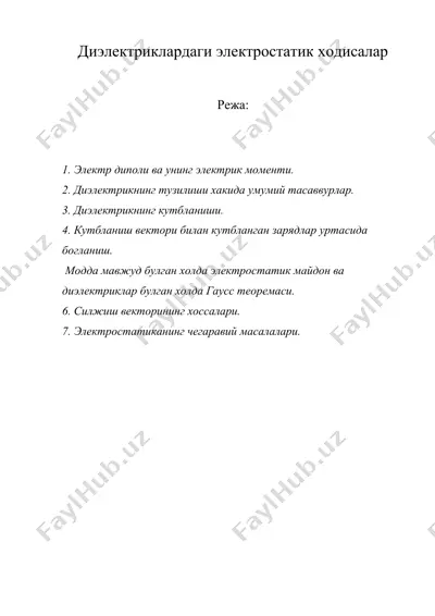 диэлектриклардаги электростатик ходисалар — DOC