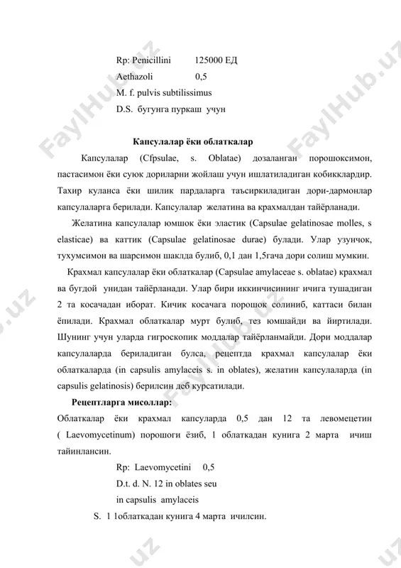 кадан, уйкудан ярим соат олдин ичиш тайинлансин. хар бири 0,01дан булган 6 та этаперазим ( aethaperazinum) таблеткаси ёзиб, 1 таблеткадан кунига 3 марта ичиш тайинлансин. хар бири 0,05 дан булган 20 та седуксен (seduxenum) таблеткаси ёзиб, 1 таблеткадан кунига 2 марта ичиш тайинлансин. драже ( dragee) драже завода дори кушимча моддаларни канд билан бир неча марталаб ковуштириб тайёланади. кушимча мода сифатида канд, бугдой уни, крахмал ширачи, дарахт елимлари эритмаси, шокодад, ичимли шарбатлар, буёклар, тальк, натрий карбонат ва х.к. кулланади. драже малълум рангда, ялтирок шарчалар куринишида булади. уни факат ичилади. драже огирлиги 1,0 дан ошиб кетмаслиги керак. драже ёзиб берилганда аввало дори шакли (dragee), сунгра дори модданинг номи, бир марталик дозаси, дражелар сони (d.t. d. n. ) курсатилади. rp: dragee diazolini 0.05 d.t. d. n. 20 s. кунига 1 марта дражедан ичилсин. суюқ дори шакллари. эритмалар (solutiones) эритмалар-суюк дори моддалар араштирилганида ёки каттик дори моддаларини эритувчида эритилганида хосил буладиган дори шакли. …