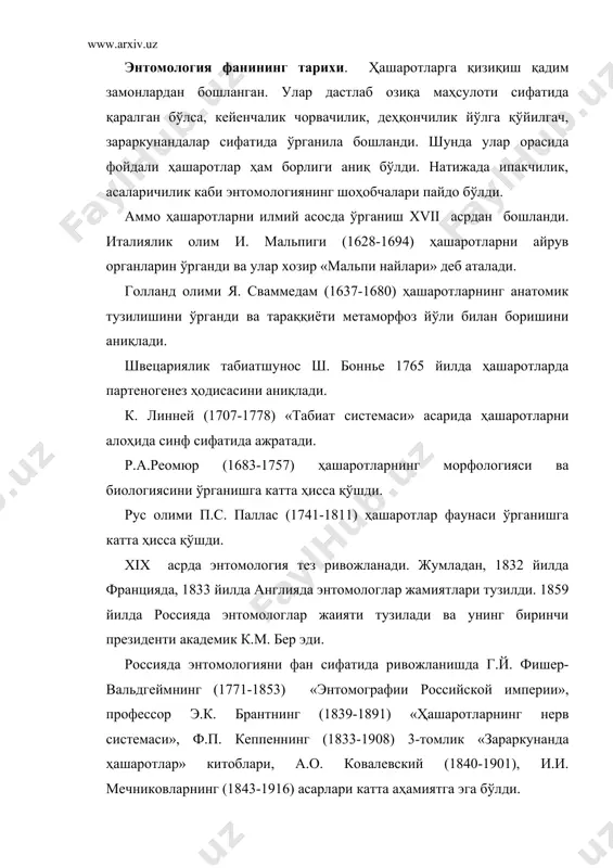 8) 2-томли «основў физиологии насекомўх», б.н. шванвич «курс обшей энтомологии» китобларини ёздилар. а.в. мартинов ҳашаротлар палеонтологиясига асос солди. акадеик н.м. кулигин (1860-1940) москва давлат университетида, кейинчалик к.а. тимирязов номли москва қишлоқ хўжалиги академясида, м.н. римиский-корсаков (1873-1951) санкт-петурбург университетида энтомология кафедрасини очдилар. санкт-петурбургда зоология инситути ташкил топиш энтомология фанининг ривожланишига катта ҳисса қўшди. 1930 йилда санкт-петурбургда ўсимликларни ҳимоя қилиш илмий-тадқиқот инситути, 1931 йилда тошкентда ўрта осиё ўсимликларини ҳимоя қилиш илмий-тадқиқот инситути ташкил этилди. н.н. богданов-катьков (1894-1955) ўсимликларни ҳашаротлардан ҳимоя қилувчи мутахассислар тайёрлашда катта ҳисса қўшди. в.ф. болдирев (1883-1957) тўғри қанотлиларнинг биологиясини чуқур ўрганди ва москвадаги қишлоқ хўжалиги академиясида энтомология кафедрасини бир неча йил бошқарди. у зараркунанда ҳашаротларга қарши авиациядан фойдаланишни таклиф этди. в.н. беклемишев (1890-1962) 30 йил давомида москва паразитология ва тропик медицина илмий-тадқиқот инситутини бошқарди. у медицина энтомологиясини, айниқса одамларда безгак касалини қўзғатувчиси безгак чивинини ҳар томонлама ўрганди. г.я. бей-биенко (1903-1970) «обҳая энтомология» дарслигини ёзди. академик в.н. павловский (1874-1962) бир …
