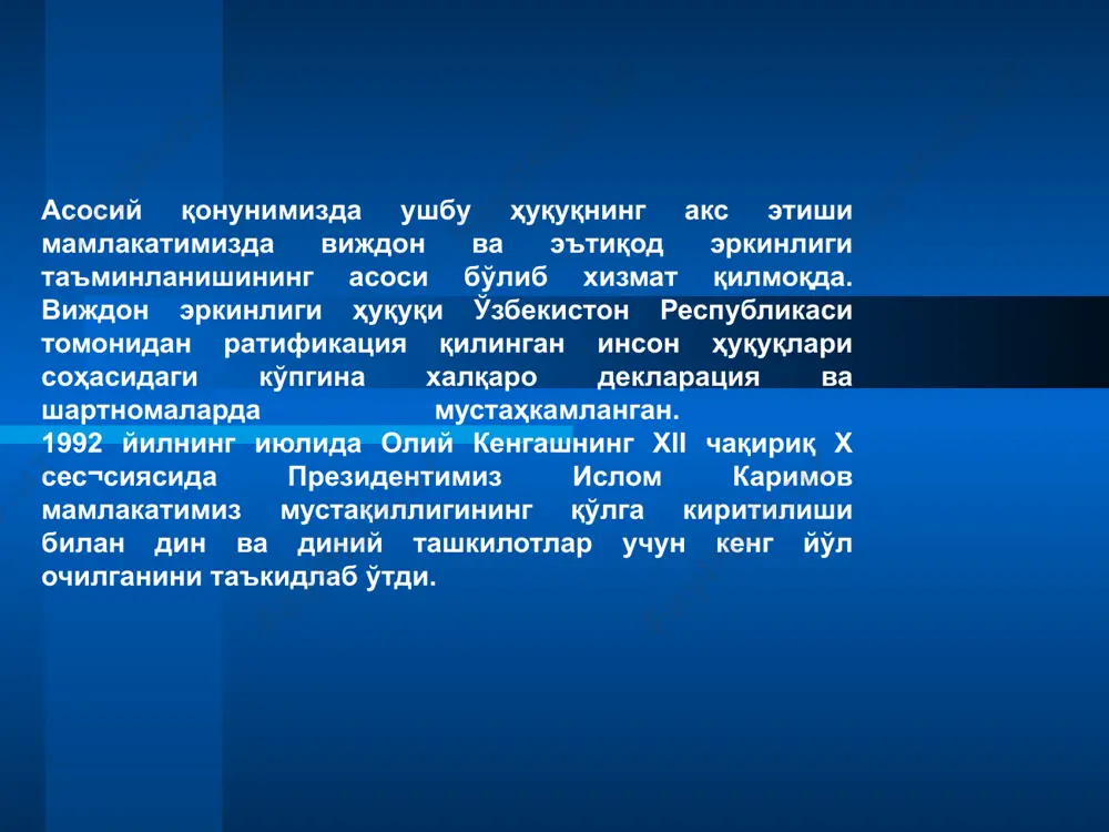 ик даврида қўлга киритилган ютуқлардан бири, 2007 йилда тошкент шаҳрига ислом конференцияси ташкилотининг таълим, фан ва маданият масалалари бўйича қўмитаси (айсеско) томонидан ислом маданияти пойтахти деган шарафли унвоннинг берилиши бўлди. бу нафақат тошкент, балки бутун ўзбекистон хал¬қи учун улкан тарихий воқеа ҳисобланади. президентимиз ислом каримов \"туркистон-пресс\" ахборот агентлиги мухбирига берган интервьюсида шундай фикрларни билдиради: \"агар тарихимизга назар ташлайдиган бўлсак, хоки поклари ўзбекистон тупроқида ётган улуқ аждодларимиз, не-не мутафаккир зотлар асрлар мобайнида дунёвий ва диний илм-лар соҳасида қандай буюк кашфиётлар яратгани, бунинг учун қанча заҳмат ва машаққатлар чекканини кўрамиз. бугун биз гувоҳ бўлиб турган юксак эътироф аввало ана шундай аждодларимизнинг табаррук номлари ва қолдирган меросига, ўзбек халқи¬нинг ислом маданияти ривожига қўшган беқиёс ҳиссасига берилган муносиб баҳо десак, айни ҳақиқатни айтган бўламиз\".бмтнинг болалар фонди — юнисеф ваколатхонасининг раҳбари ризо ўусайний ҳам мазкур воқеага ўз муносабатини қуйидагича билдирди: \"ўзбекистон қадим замонлардан бери ислом маданияти марказларидан бири бўлиб келган. имом бухорий, муҳаммад хоразмий, баҳоуддин …