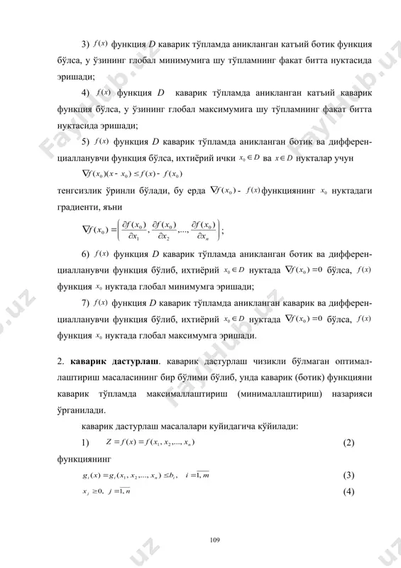 ҳам каварик бўлади. каварик функциянинг экстремуми ушбу хоссаларга эга: 1) функция d каварик тўпламда аникланган ботик функция бўлса, унинг ихтиёрий локал минимуми глобал минимум бўлади; 2) функция d каварик тўпламда каварик ботик бўлиб, бу тўпламга тегишли иккита нукталарда глобал экстремумга эришса, шу нукта-ларнинг каварик комбинациясидан иборат бўлган ихтиёрий нуктада ҳам глобал экстремумга эришади; 3) функция d каварик тўпламда аникланган катъий ботик функция бўлса, у ўзининг глобал минимумига шу тўпламнинг факат битта нуктасида эришади; 4) функция d каварик тўпламда аникланган катъий каварик функция бўлса, у ўзининг глобал максимумига шу тўпламнинг факат битта нуктасида эришади; 5) функция d каварик тўпламда аникланган ботик ва дифферен-циалланувчи функция бўлса, ихтиёрий ички ва нукталар учун тенгсизлик ўринли бўлади, бу ерда - функциянинг нуктадаги градиенти, яъни ; 6) функция d каварик тўпламда аникланган ботик ва дифферен-циалланувчи функция бўлиб, ихтиёрий нуктада бўлса, функция нуктада глобал минимумга эришади; 7) функция d каварик тўпламда аникланган каварик ва дифферен-циалланувчи функция бўлиб, …