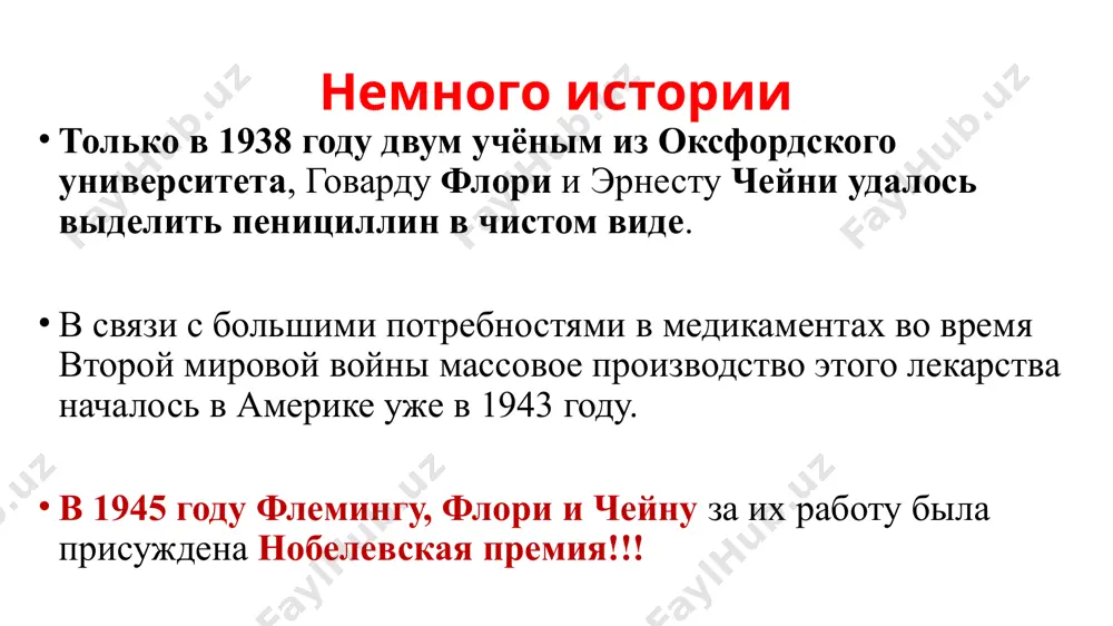 антибактериальные препараты делятся на следующие группы : рисунок 2 – механизмы действия антибактериальных препаратов на бактериальную клетку. ингибиторы синтеза клеточной стенки - β-лактамы, цефалоспорины, карбапенемы, гликопептиды антибиотики, нарушающие синтез цитоплазматической мембраны – полимиксины; ингибиторы синтеза белка: ингибиторы 30s субъединицы - аминогликозиды, тетрациклины; ингибиторы 50s субъединицы – хлорамфеникол, оксазолидиноны, макролиды ингибиторы репликации днк – хинолоны и фторхинолоны; ингибиторы транскрипции – рифампицин; ингибиторы метаболизма фолиевой кислоты – сульфаниламиды, ко-тримоксазол, триметоприм. днк рнк белок ингибиторы синтеза клеточной стенки: β-лактамы цефалоспорины карбапенемы гликопептиды нарушение проницаемости цитоплазматической мембраны полимиксины синтез клеточной стенки синтез фолатов ингибиторы синтеза фолиевой кислоты: сульфаниламиды триметоприм ингибиторы трансляции: 30s аминогликозиды; тетрациклины; 50s хлорамфеникол; оксазолидиноны; макролиды ингибиторы транскрипции: рифампицин ингибиторы синтеза днк: хинолоны 11 антимикробные препараты оказывают на микроорганизмы: бактериостатическое действие – препятствуют росту и размножению бактерий бактерицидное действие – путем воздействия на синтез разных структур бактериальной клетки приводят к гибели микроорганизмов. выделение бактерицидных и бактериостатических антибиотиков имеет основное практическое значение при …