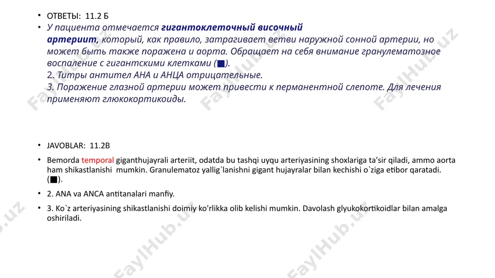 yil ichida bo'ynining orqa qismida sekin o'sayotgan o'sma bor. o‘simtaning o‘lchami 7*4 sm, yuzasi tugunchasimon, zangori-qora rangda. olib tashlangandan so'ng, go'shtli o'simta kulrang-oq rangga ega, nekroz va qon ketish o'choqlari mavjud. rasmda mikroskopik rasm ko'rsatilgan. ko'krak qafasi rentgenogrammasida o'pka nodullari ko'rinadi. bu odamda patologiyaning qanday shakli rivojlangan? ushbu neoplazmaga qanday kimyoviy ta'sir ko'rsatishi mumkin? ushbu bemor uchun prognoz qanday? 27 javoblar: 11.9 v 1. bu angiosarkoma. endoteliyga o'xshagan shishgan pleomorf hujayralar va qo'shni stromaga oqadigan qonga to'lgan noto`g`ri shakldagi tomir kanallarini hosil qiladi. 2. ushbu turdagi patologiyaning tarqalgan sabablari teri bilan aloqa qiladigan kimyoviy moddalar, ayniqsa mishyak preparatlari hisoblanadi. ta'sir etuvchi omillar yot tanachalar (masalan, metall, plastmassa, mumsimon), shu jumladan operatsiyadan keyin topilgan yot tanachalar bo'lishi mumkin, garchi ular juda kam uchrasa ham. 3. neoplazma olib tashlanganidan keyin retsidiv berishi mumkin va uzoqlashgan metastazlar mavjudligi sababli prognoz yahshi bo`lmaydi (masalan, o'pkada, bu holda o'pkada o'choqlarning aniqlanganligi bilan ko'rsatiladi). otveti: 11.9 …