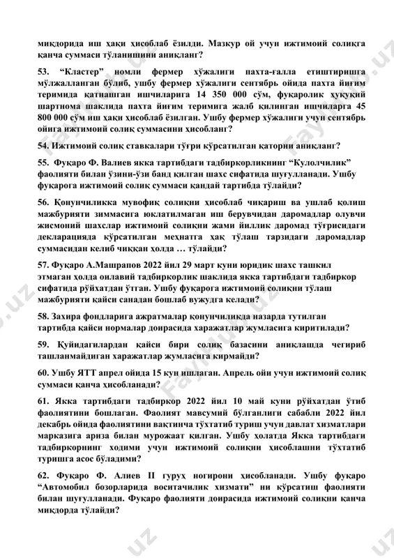 и-ўзи банд қилган шахс сифатида шуғулланади. ушбу фуқарога ижтимоий солиқ суммаси қандай тартибда тўлайди? 56. қонунчиликка мувофиқ солиқни ҳисоблаб чиқариш ва ушлаб қолиш мажбурияти зиммасига юклатилмаган иш берувчидан даромадлар олувчи жисмоний шахслар ижтимоий солиқни жами йиллик даромад тўғрисидаги декларацияда кўрсатилган меҳнатга ҳақ тўлаш тарзидаги даромадлар суммасидан келиб чиққан ҳолда … тўлайди? 57. фуқаро а.машрапов 2022 йил 29 март куни юридик шахс ташкил этмаган ҳолда оилавий тадбиркорлик шаклида якка тартибдаги тадбиркор сифатида рўйхатдан ўтган. ушбу фуқарога ижтимоий солиқни тўлаш мажбурияти қайси санадан бошлаб вужудга келади? 58. захира фондларига ажратмалар қонунчиликда назарда тутилган тартибда қайси нормалар доирасида харажатлар жумласига киритилади? 59. қуйидагилардан қайси бири солиқ базасини аниқлашда чегириб ташланмайдиган харажатлар жумласига кирмайди? 60. ушбу ятт апрел ойида 15 кун ишлаган. апрель ойи учун ижтимоий солиқ суммаси қанча ҳисобланади? 61. якка тартибдаги тадбиркор 2022 йил 10 май куни рўйхатдан ўтиб фаолиятини бошлаган. фаолият мавсумий бўлганлиги сабабли 2022 йил декабрь ойида фаолиятини вақтинча тўхтатиб …