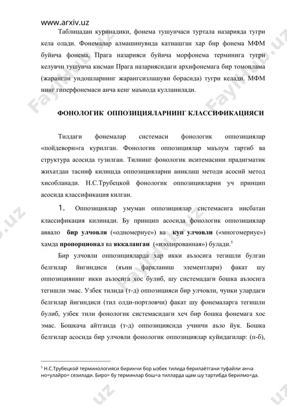 ларига нисбатан классификация уч турли булади: а) агар оппозициянинг бир аъзосида булган белги иккинчи аъзосида булмаса, «приватив» оппозиция дейилади. бунда белгиларнинг кариндошлиги хисобга олинади: жарангли-жарангсиз (б-п, т-ц, к-г) каби, лабланган-лабланмаган (и-у, (э-у), (а-о) оппозициялари привативдир. бу оппозициянинг биринчи аъзоси «маркирли», иккинчиси -«маркирсиз» деб аталади; б) агар оппозициянинг аъзолари уртасига яна бошка фонемаларни куйиш мумкин булса, «погонали» (ёки «градуаль») оппозиция дейилади. масалан, узбек тилида (и-а), (у-о) оппозициялари уртасига (е) ва (у) фонемаларини тилнинг кутарилиши ва огизнинг очилиш даражасига кура куйиш мумкин (и-е-а),(у-у-о); в) оппозициянинг аъзолари логик жихатдан тенг булиб, улардаги белгилар погонали булмаса ва белгиларнинг бор ёки йуклигини тасдик ёки инкор этмаса, «тенг хукукли» (ёки «эквивалент», «равнозначнуй») оппозиция дейилади. узбек тилида (п-т),(т-к),(к-х).(б-д),(д-г) оппозициялари тенг хукуклидир. 3. оппозициялар маъно ажратиш кучи ва унинг хар хил холатлардаги (позиция) хизматига кура доимий ва нейтрализация килинувчиларга булинади. доимий оппозициянинг аъзолари хеч бир холатда уз фаркланиш белгиларини йукотмайдилар. узбек тилида суз бошида келган ундошлар (б-д, п-т, …
