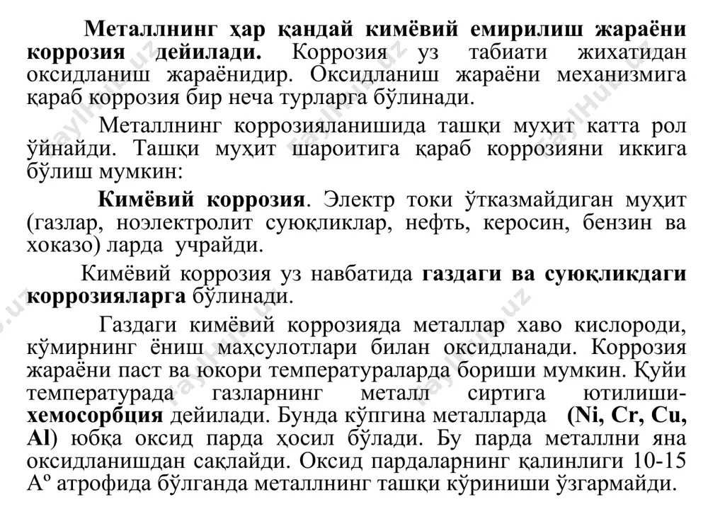я турлари. бир соатда бир квадрат метр сиртда емирилган металлнинг граммлар ҳисобидаги миsдори коррозия тезлиги бўлиб, уни к билан ишораланади. масалан, темирнинг сувдаги коррозия тезлиги (нормал шароитда) к=0,05 г/(см2соат) га тенг. коррозия тезлиги электрокимёвий қутбланишга боғлиқ. катодда ва анодда содир бўладиган концентрацион қутбланишдан ташқари аноднинг ўзида борадиган қутбланиш ҳимоя парда ҳосил бўлиши билан амалга ошади. шунинг учун коррозияга карши курашда қутбсизлантирувчилар ишлатилади. масалан, эритмада н ионлар концентрациясини ошириш металл емирилишини тезлатса, он- ионлари концентрацияси ошириш коррозияни секинлаштиради. коррозия турлари. атмосферада коррозияланиш – металларнинг атмосфера шароитида коррозияланиши уз-ўзидан оксидланиш туфайли амалга ошади; у энг кўп таркалган. оксидланиш усули қуйидагича: металл атмосферадан нам хавони адсорбилаши натижасида юбқа суюқлик парда (электроолит) ҳосил бўлади . тоза ва қуруқ ҳавода коррозия жуда секин бўлади. атмосферада со2, асосан so2 бўлиши коррозия жараёнини тезлаштиради. ер остидаги коррозия. бу энг мураккаб коррозия туридир. бундай коррозияда ернинг физик кимёвий хоссалари катта роль ўйнайди. ер қатлами орқали металлга диффўзияланаётган кислород, …