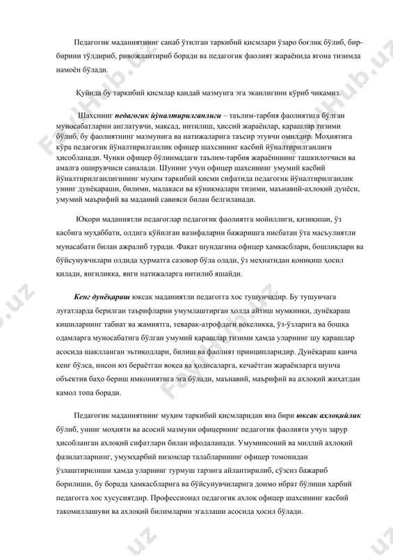 нг турмуш тарзига айлантирилиб, сўзсиз бажариб борилиши, бу борада ҳамкасбларига ва бўйсунувчиларига доимо ибрат бўлиши ҳарбий педагогга хос хусусиятдир. профессионал педагогик ахлоқ офицер шахсининг касбий такомиллашуви ва ахлоқий билимларни эгаллаши асосида ҳосил бўлади. билимдонлик, зукколик ва зиёлилик ҳозирги замон офицерига қўйиладиган асосий талаблардан биридир. билимдонлик маданиятлиликнинг бош мезонидир. ўз мутахассислигини чуқур билган, бошқа соҳалардан ҳам етарли тушунчага эга бўлган, замонавий ахборот оқими маълумотларини тўғри талқин қила оладиган педагоггина ўз ҳамкасблари ва тарбияланувчилари кўз ўнгида обрў-эътиборга эга бўлади. таълим-тарбия ишларини амалга ошириш, турли тадбирлар ўтказиш жараёнида материални тингловчи онгига етказа олиш, туғиладиган саволларга ҳозиржавоблик билан жавоб бериш мураккаб ишдир. бунда педагогдан яхши хотира, маълум тизимга солинган билимлар заҳираси, тажриба ва шароитга қараб йўл тута олиш қобилияти талаб қилинади. билимдонлик, зукколик, зиёлилик инсонга ўз-ўзидан келмайди. буларга билим, кўникма ва малакаларни доимий равишда такомиллаштириб бориш, маълумотни ошириш йўлидаги тинимсиз меҳнат, изланиш оқибатида эришилади. аксиологик билим. бу ерда аксиология – моддий ва маънавий қадриятлар …