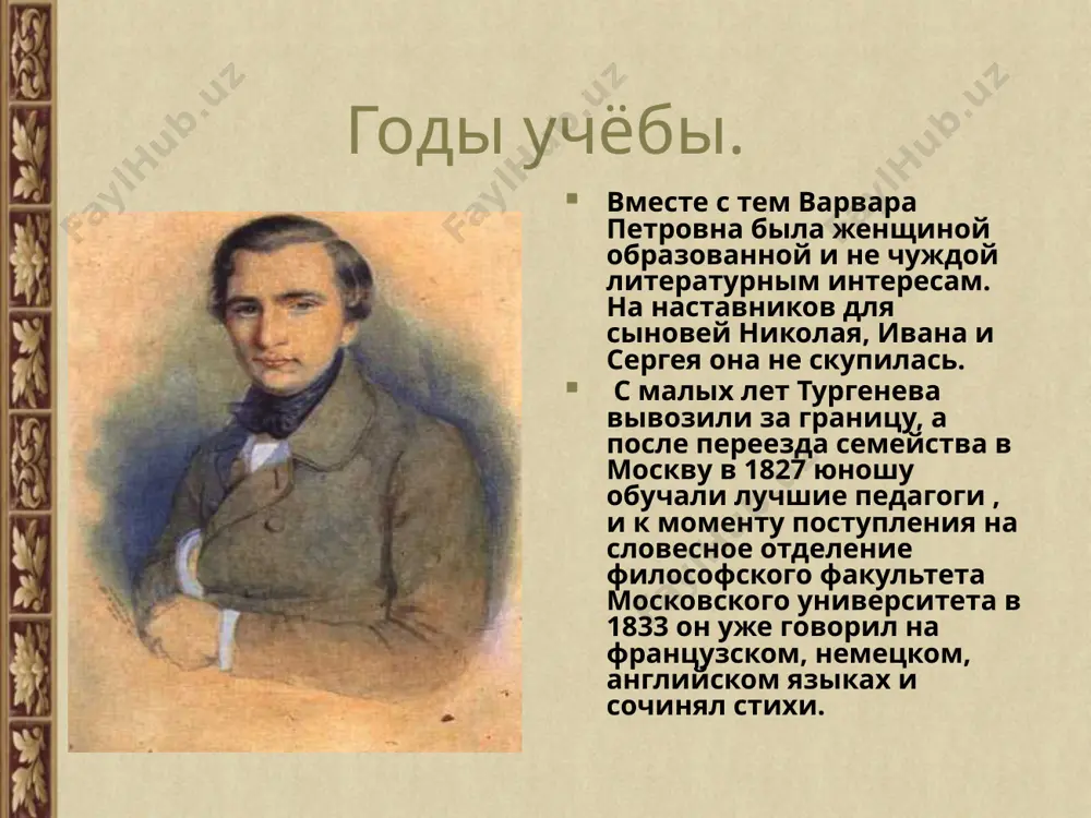 ных знаков внимания. он переводит на русский язык рассказы флобера, рекомендует русских авторов для переводов на европейские языки. image2.jpeg image3.jpeg image4.jpeg image5.jpeg image6.jpeg image7.jpeg image8.jpeg image9.jpeg image10.jpeg image11.jpeg image12.jpeg image1.jpeg /docprops/thumbnail.jpeg