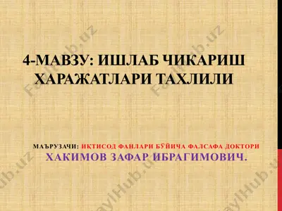 ишлаб чикариш харажатлари тахлили — PPTX