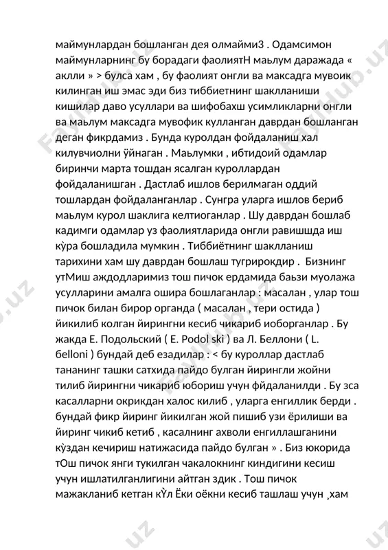 mасалан , урта осиě тер риториясида яшаган кадимги одамлар анаxита ( наxид ) исмли аëлни xалк оаровонлиги ва соклиfини xhm килувчи xудо деб билганлар ва уни улуглаганлар¹ . бнзнинг кадимги аждодларимиз шу анаxита xурмати учун аëл кишининг шаклини ясаб , унга сажда килганлар . 1978 йилда археологлар ургут шаxрида ва буxоро областининг янгикент ва бешкент кишлокларида шндй аел шаклларини топдилар . территияид арxеологлар xозирги узбекистон иотндоий жамоа даврига оид жуда куп буиомлар топдилар .шулар асосида уша давр тиббиети какида маьлум булиш мумкин . иирик совет тиббиет тaрихчиси . р. бородулин тиббиетнинг келиб чикишини кишиларнинг моддий яшаш шароити билан боглайди . бизга маьлумки , ибтидоий жамоа даврида кишилрнинг моддий яшаш шароитлари жуда огир булган . у давр одамлари горларда , урмонларда , тогларда , уй - жойсиз , кийим - кечаксиз яшаганлар . уларда овкат запаслари булмаган . улар бутун бир оила , кабила булиб , умумий чайлаларда умр кечирганлар . …
