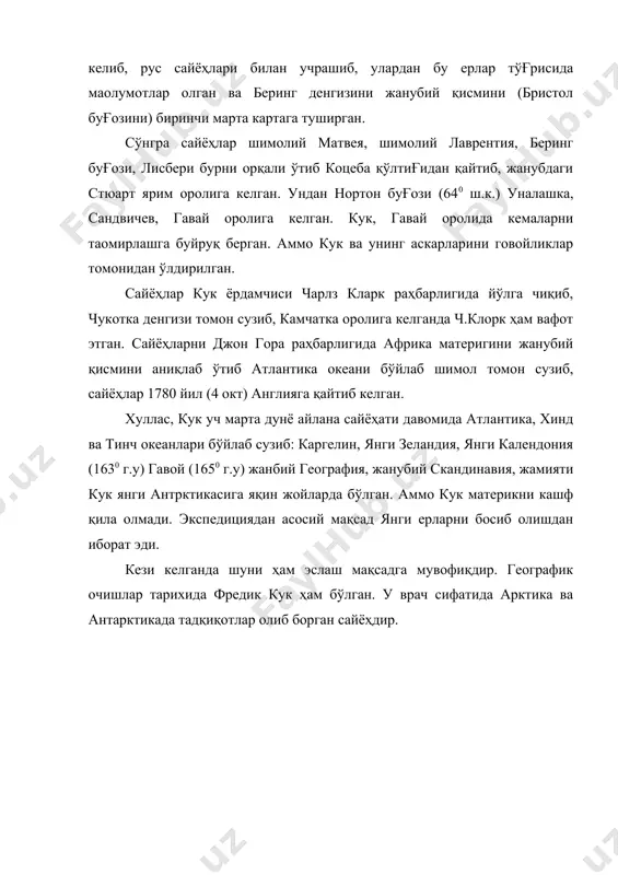 англия сайёҳати жамияти кўк сайёҳати - Page 4