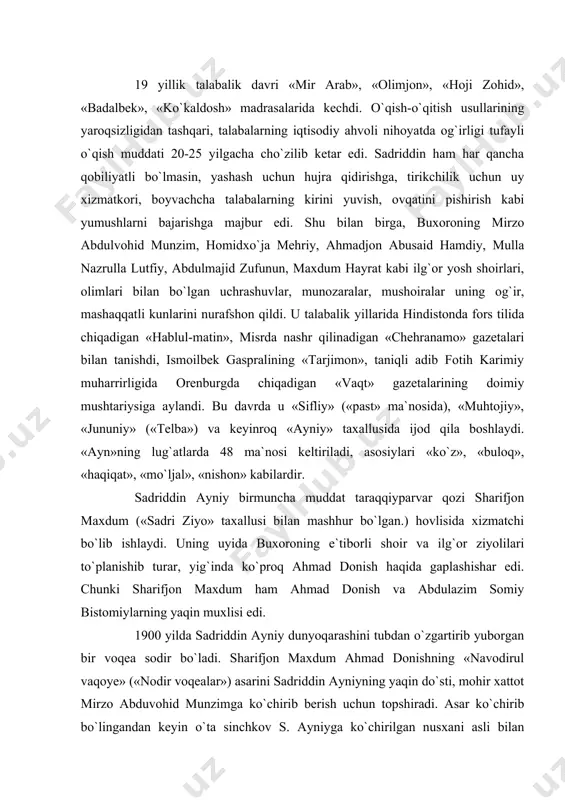 n maxdum ham ahmad donish va abdulazim somiy bistomiylarning yaqin muxlisi edi. 1900 yilda sadriddin ayniy dunyoqarashini tubdan o`zgartirib yuborgan bir voqea sodir bo`ladi. sharifjon maxdum ahmad donishning «navodirul vaqoye» («nodir voqealar») asarini sadriddin ayniyning yaqin do`sti, mohir xattot mirzo abduvohid munzimga ko`chirib berish uchun topshiradi. asar ko`chirib bo`lingandan keyin o`ta sinchkov s. ayniyga ko`chirilgan nusxani asli bilan solishtirib chiqishni buyuradi. shu munosabat bilan do`sti iqtidorli shoir hayrat bilan asarni boshidan oxirigacha o`qib chiqadi. bu haqda u keyinchalik quyidagilarni yozadi: «agar esimdan chiqqan bo`lmasa, 1316 yoki 17 hijriyda edi, ahmad maxzum (ahmad donish ­ u. d.)ning muxlislaridan mirza muhammad sharif sadr «navodirul-vaqoye» kitobini kitobat qildirib, uning ahmad maxzumning o`z dasti xati bilan tashih va muqobalasini men bilan abdulvohid munzimga buyurdi. tashih munosabati bilan men bu kitobni boshidan-oyoqigacha o`kib chiqdim. ushbu kitobning mutolaasi menga ko`p lazzat berdi, takror mutolaa qildim. undan keyin angladim, mullalar ahmad maxdumni nima uchun kofir der ekanlar. …