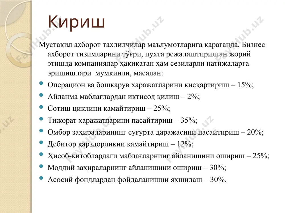 исоблаш усули. mrp тизими нечта ва қанча муддатда керакли маҳсулотни ишлаб чиқишни аниқлаш имконини беради. сўнг тизим ишлаб чиқариш жадвалини қондириш учун вақтни ва зарур миқдорда материал ресурсларини аниқлайди mrpнинг асосий мақсадлари: истемолчилар нинг материаллар, компонентлар ва махсулотларга эхтиёжларини кондириш учун ишлаб чиқариш ва етказиб беришни режалаштириш кам миқдорда омбор захириларни ушлаб туриш; ишлаб чиқариш жараёнини режалаштириш; етказиб бериш жадвали; сотиб олиш жараёнлари. mrp нинг асосий мақсади ишлаб чиқаришга керакли вақтда ва керакли миқдорда хар бир элемент, хар бир деталь вақтида етказиб берилишини кузатади. бунинг учун ишлаб чиқариш жараёнининг кетма-кетлиги шакллантирилади ва керакли махсулотни ўз вақтида киритилган режа асосида ишлаб чиқариш имконини беради. mrp тизими ишлаб чиқаришда моддий ресурсларни тўлдириш режа-графигини шакллантиради. етказиб бериш режа-графигини амалга ошириш учун тизим вақт оралиғига боғланган ҳолда буюртма графикини яратади. етказиб берувчиларга материаллар ва ташкил этувчилар буюртмаларни жойлаштириш учун қўлланилади ёки ишлаб чиқариш жараёнларига ўзгартиришлар киритишни мустақил режалаштиришни ясаш имконини беради mrp — бу …