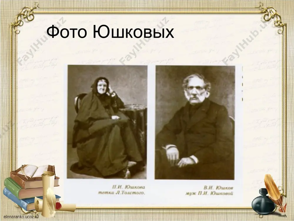 лев толстой ва қозон - Page 4