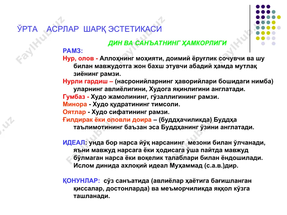ng o'sha paytdagi ruhiy holatiga to'g'ri kelavermaydi. she'r esa, qalb holatining in'ikosi. 2. oyatlar ilk marta eshitayotgan kishi yuragida kuchli iz qoldiradi, keyingi tinglashlar jarayonida bu iz xiralashib, yo'qolib boradi.she'r esa doimiy originalligi, yangilanib turishi bilan kuchli ta'sirga ega. 3. oyatlarga isbatan she'rning ohangi rang-barang. 4. she'r vaznga ega. 5. she'rni musiqa asboblari jo'rligida qo'shiq qilib aytish mumkin. 6. maddoh (deklomator) tinglovchiga yoqmagan bayt o'rniga boshqasini o'qishi mumkin, oyatlarga esa bu tariqa munosabatda bo'lish mumkin emas. 7. she'r yaratish insonga xos, shuning uchun u she'rdan lazzatlanadi. oyatlar xudoning kalomi, uni inson yarata olmaydi. manfaatsiz go'zallik qalb sezgisi vositasida his etiladigan go'zallik bo'lib, u muhabbat tushunchasi bilan bog'liq holda tadqiq etiladi. go'zallik - go'zallikni anglab etgan odam uchungina muhabbat obektidir. go'zallikni anglab etishning o'zi yoqimli, o'z-o'zicha muhabbat obekti bo'lishi mumkin. faqat o'z kamolotining barcha qirralariga to'liq ega bo'lgan narsagina oliy darajadagi go'zallikdir. tug'ma nafosat tuyg'usining mavjudligi haqidagi g'oyani go'daklar va hayvonlarning …