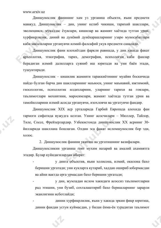 адриятларга ижобий бахо бериб, улардан фойдаланиш йулларини белгилаб беради; · диндан, жумладан исломдан сиёсий максадларда фойдаланишга уринаётган фундаменталист, акидапараст, экстремистларнинг асл киёфасини, максадларини очиб бериб, уларга карши кураш йуллари, усулларини ургатади; · талабаларда фалсафий, илмий, хурфикрлилик дунёкарашини шакллантиришга ёрдам беради; · мустакиллик йиллари диний, жумладан исломий кадриятларнинг реал имкониятлари яратилиб, дин ва унинг кадриятлари халкимиз турмуш тарзи ва маънавиятининг ажралмас кисми булиб бораётганлигини асослаб беради; · хилма-хил диний эътикодга эга булган кишиларнинг бир замин, бир ватанда олижаноб гоя ва ниятлар йулида диний багрикенглик асосида хамкор ва хамжихат булиб яшаб келганлиги ва келаётганлиги, унинг хаёт такозоси эканлигини курсатиб беради ва бошкалар. 3. дин нима? динга берилган таърифлар. «дин» арабча суз булиб, узбек тилида «ишонч», «ишонмок» деган маъноларни англатади. диннинг мазмун ва мохиятини илохий-диний ва илмий нуктаи назардан тушуниш мавжуд. дин хам бошка таълимот, караш, назариялар сингари табиат, жамият, инсоннинг мохиятини, мавжудлиги ва яшаши каби муаммоларга илохиётдан келиб чиккан холда жавоб бериб …
