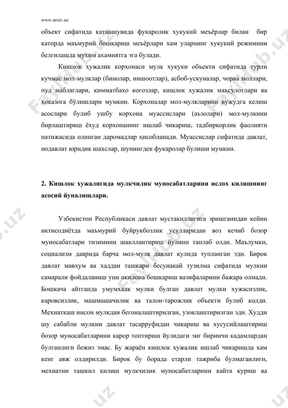 ташкил килиш мулкчилик муносабатларини кайта куриш ва хужалик фаолиятини юритиш шакллариузаро узвий богланмаганлиги учун бу борада етарли ижобий силжишлар руй бермади. кишлок хужалик корхоналари оммавий равишда турли шаклларга айлантира бошланди. ёпик ва очик турдаги хиссадорлик корхоналари, хар хил агротузилмалар синаб курилди. 90-йилларни урталари хам кишлок хужалигида ислохатларни самарадорлиги аник равшан куринмаётган эди. “бунинг сабаби шундаки, хужаликлар бозор муносабатлари тизимида деярли ишламаяпти, кандайдир ярим, аникроги чала бозор муносабатлари вужудга келиб колган, уларни эски бошкарувни маъмурий буйрукбозлик усуллари ва саркитлари турига ураб ташламокда”. (и.а.каримов “кишлок хужалиги тараккиёти - тукин хаёт манбаи”. “халк сузи”. 1997й. 26 декабр) бирок ушбу киска тажриба бекор кетмади. энг асосийси кишлок хужалигида туб кайта куришлар, ислохатларни самарадорлигини таъминлаш йуналишлари белгилаб олинди. бу борадаги мухим вазифа юртбошимиз томонидан аник равшан белгилаб берилди. “биринчи ва асосийси-мулкий муносабатни тубдан узгартириш хисобига” кишлок хужалик корхоналари фаолиятини рентабелли булишига эришиш лозим. и.а.каримов бу борада ерга эгалик масаласи энг мухим масала булиб колишини таъкидлаб …