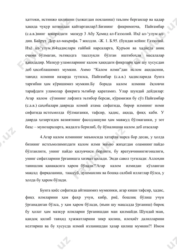 пайғамбар (с.а.в.)нинг юқоридаги мазкур 3 абу ҳомид ал-ғаззолий. иҳё ал-‘улум ад-дин. байрут. дор ал-маърифа. 7 жилдли. -ж. 1. б.95. (бундан кейин: ғаззолий. иҳё ал-‘улум.)64ҳадислари ғайбий нарсаларга, қуръон ва ҳадисда аниқ ечими бўлмаган, эътиқодга тааллуқли бўлган иштибоҳли масалалар ҳақидадир. мазкур уламоларнинг калом ҳақидаги фикрлари ҳам шу хусусдан деб ҳисоблашимиз мумкин. аммо “калом илми”дан ислом ақидасини, тавҳид илмини назарда тутилса, пайғамбар (с.а.в.) ҳадисларида бунга тарғибни ҳам кўришимиз мумкин.бу борада калом илмини ёқловчи тарафдаги уламолар фикрига эътибор қаратамиз. улар шундай дейдилар: агар калом сўзининг лафзига эътибор берсак, кўрамизки бу сўз пайғамбар (с.а.в.) саҳобалари даврида илмий атама сифатида, бирор илмнинг номи сифатида истеъмолда бўлмаганки, тафсир, ҳадис, ақида, фиқҳ каби. у даврда ҳозиргидек вазиятнинг фасодлашуви ҳам мавжуд бўлмаганки, у зот баҳс – мунозараларга, жадалга берилиб, бу йўналишни калом деб атасалар 4.агар калом илмининг маъносида хатарли нарса бор десак, у ҳолда бизнинг истеъмолимиздаги калом илми маъно жиҳатдан оламнинг пайдо бўлганлиги, унинг пайдо қилувчиси борлиги, бу яратувчинингягоналиги, …