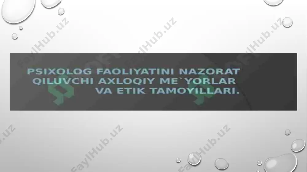 g xalq ta’limi sohasi bo‘yicha qabul qilingan normativ va instruktiv hujjatlariga amal qilgan holda amalga oshirishi shart. 2. oliy o‘quv yurtining psixologiya sohasini bitirganligini yoki amaliyotchi psixologlar tayyorlovchi qisqa muddatli (qo‘shimcha mutaxasislik beruvchi) maxsus kurslarni (kamida 1000 soatlik) bitirib, psixolog mutaxassisligini olganligini tasdiqlovchi maxsus hujjatga ega bo‘lishi kerak. 3. psixologiya fanining eng so‘nggi yutuqlardan xabardor bo‘lishi, bolalar psixologiyasi, pedogogik psixologiyani, amaliy psixologiyani chuqur bilish shart. diagnostik, psixoprofilaktik, rivojlantiruvchi va psixokorreksion ishlarining hozirgi zamon ilmiy asoslangan metodlari bilan qurollanishi, xalq ta’lim tizimida doimo o‘z malakasini oshirib borishi kerak. 4. muomolarni muhokama qilishda va qaror chiqarishdan kasbiy vakolat chegarasidan aslo chiqmaslik kerak. 5. shu sohaning mas’ul mutaxasislari tomonidan ishlab chiqarilgan qoidalarga rioya qilgan holda ko‘rsatmalar va tavsiyalarni qat’iy bajarish shart. 6. barcha psixologik masalalarni hal qilishda o‘quvchi manfaatidan, ijtimoiy tarbiya maqsadidan kelib chiqishi zarur. ularning axloqiy jihatlari quydagilarni hisobga olishi kerak: 1. professional faoliyatda amaliy psixolog albatta hamma uchun mas’uliyatli bo‘lishi zarur. …