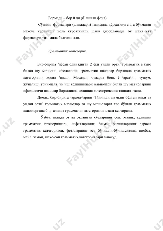 грамматика - Page 5