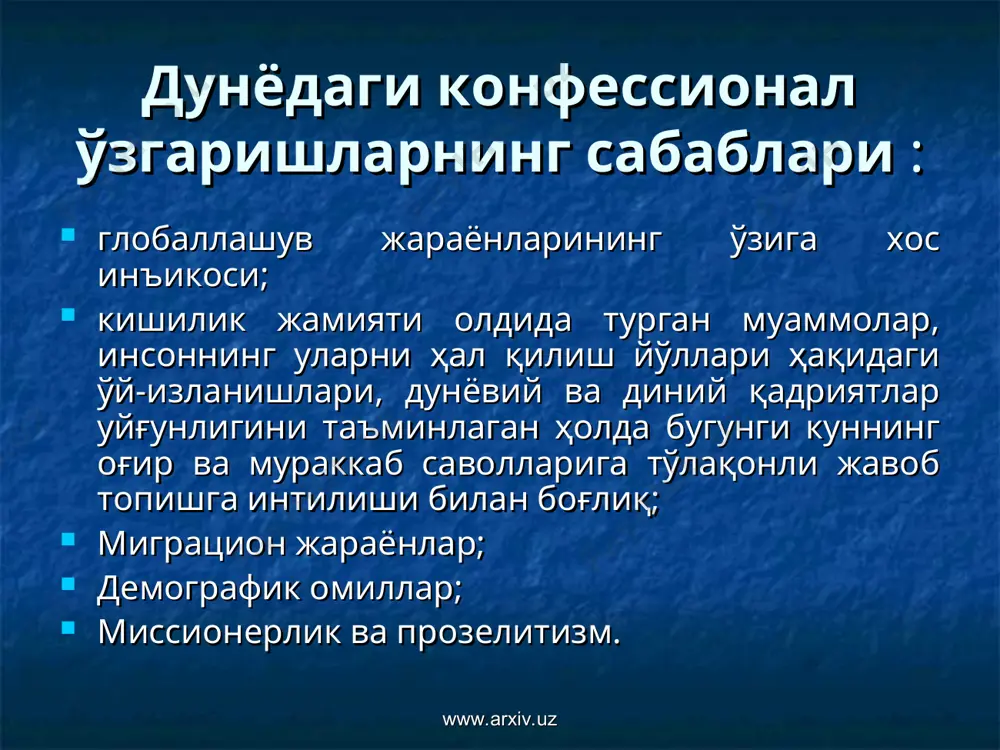 .arxiv.uz ўзбекистон республикасидаги конфессиялараро муносабатлар 2011 йил июль ҳолатига кўра ўзбекистон республикасида 16 конфессия ва 2225 та диний ташкилот фаолият кўрсатмоқда. www.arxiv.uz www.arxiv.uz ўзбекистонда фаолият кўрсатаётан диний конфессиялар православлик корейс протестантлари католиклик евангел-лютеранлар черкови еттинчи кун адвентистлари тўлиқ инжил христианлари баптистлар новоапостол черкови яҳудийлик арман апостоллик черкови буддавийлик халқаро кришнани англаш жамияти баҳоийлик иегово шоҳидлари голос божий ислом www.arxiv.uz www.arxiv.uz эътборингиз учун раҳмат www.arxiv.uz www.arxiv.uz