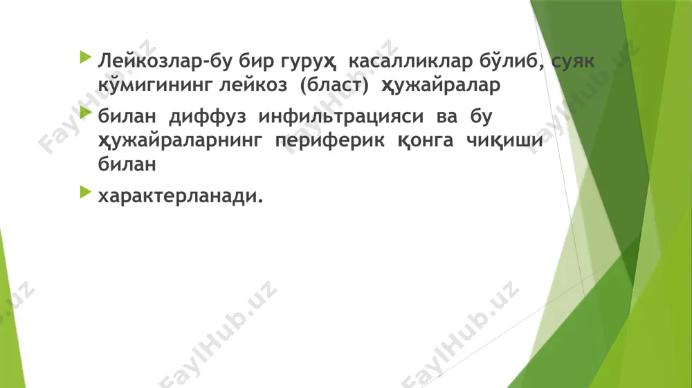 расидаги оралиқ ҳужайралар камайган. миелограмма суяк кўмигида бластлар 30% дан кўп цитохимик текширув: миелобласт лейкозларда пероксидаза реакцияси, қора суданга реакция, ишкорий фосфатазага реакция мусбат (жигарранг тусда) лимфобласт лейкозларда гликоген ва шик реакция мусбат (қизғиш тус), рас реакция мусбат дифференциаллашмаган лейкозларда барча реакциялар манфий. ўл даволаш босқичлари. даволаш. суяк кўмиги трансплантацияси цитостатик терапия: ўткир миелобласт лейкоз: «7+3» цитозар 100 мг/сут. 7 кун + рубомицин 45 мг м.кв. 3 кун «5+2» цитозар 100 мг/сут. 5 кун + рубомицин 60 мг м.кв. 2 кун ўткир лимфобласт лейкоз vpr: винкристин 1,5 мг м.кв.1 ва 3 кунларда рубомицин 60 мг м.кв.3,4,5 кунларда преднизолон 40 мг на м.кв. хар кун 8 кун. vpr аспарагиназа билан: vpr+ l-аспарагиназа 15000 ед м.кв, 1-5, 8-12, 15-19 ва 22-26 кунларда chop: адриабластин 50 мг м.кв. 1 кун циклофосфан 750мг м.кв., 1 кун винкристин 2 мг 1 кун преднизолон 100 мг м.кв. 1-5 кунлар coap: циклофосфан 50 мг м.кв. хар 8 …