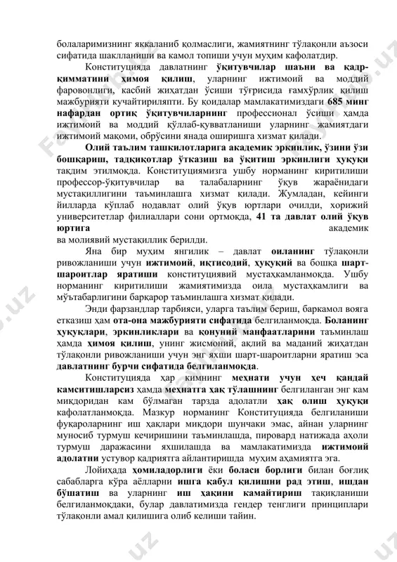иланмоқда. ногиронлиги бор болажонларимизга ўз тенгдошлари билан бир хил таълим олиши учун барча шароитларни яратиш кўзда тутиляпти. шунинг учун, бундай имкониятлар инклюзив таълим сифатида конституцияга киритилмоқда. бу шундай нуқсонларга эга болаларимизнинг яккаланиб қолмаслиги, жамиятнинг тўлақонли аъзоси сифатида шаклланиши ва камол топиши учун муҳим кафолатдир. конституцияда давлатнинг ўқитувчилар шаъни ва қадр-қимматини ҳимоя қилиш, уларнинг ижтимоий ва моддий фаровонлиги, касбий жиҳатдан ўсиши тўғрисида ғамхўрлик қилиш мажбурияти кучайтириляпти. бу қоидалар мамлакатимиздаги 685 минг нафардан ортиқ ўқитувчиларнинг профессионал ўсиши ҳамда ижтимоий ва моддий қўллаб-қувватланиши уларнинг жамиятдаги ижтимоий мақоми, обрўсини янада оширишга хизмат қилади. олий таълим ташкилотларига академик эркинлик, ўзини ўзи бошқариш, тадқиқотлар ўтказиш ва ўқитиш эркинлиги ҳуқуқи тақдим этилмоқда. конституциямизга ушбу норманинг киритилиши профессор-ўқитувчилар ва талабаларнинг ўқув жараёнидаги мустақиллигини таъминлашга хизмат қилади. жумладан, кейинги йилларда кўплаб нодавлат олий ўқув юртлари очилди, хорижий университетлар филиаллари сони ортмоқда, 41 та давлат олий ўқув юртига академик ва молиявий мустақиллик берилди. яна бир муҳим янгилик – давлат оиланинг …