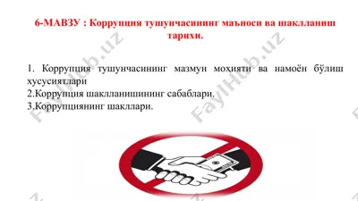 korruptsiya tushunchasi va shakllanishi — PPTX