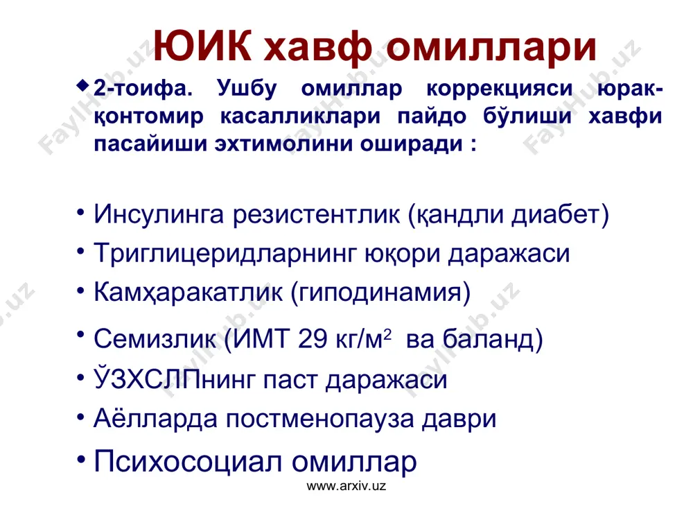 хавф омиллари ёки юрак-қонтомир касалликлари кимда ривожланади - Page 5