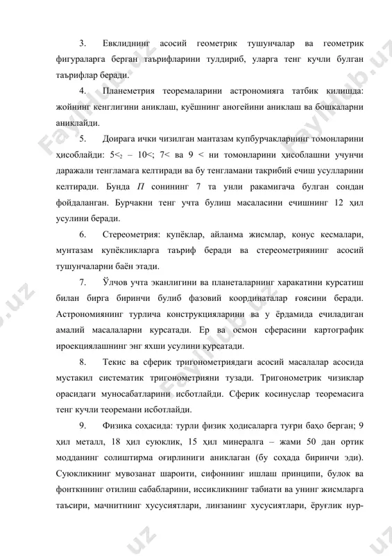 ан ғоят тула равишда куролланган, эҳтиёжлар ва иссик танкид руҳи билан суғорилгандир... ундан чин маънодаги кулам, бир суз билан айтганда, ҳозирги замон маъносидаги ҳакикий фан руҳи сезилиб туради». ii. 1048 йилда хуросондаги нишопур шаҳрида буюк олим энциклопедиет абу фатх умар ибн иброҳим хайём туғилади. унинг ёшлиги сомонийлар давлатининг инкирози ва корахонийлар, ғазнавийлар ва салжукийлар сулолаларининг салтанатларини вужудга келиш даврига туғри келади. салжукийлар давлатида ҳизмат килган улуғ вазир низом ал-мулк боғдодда «низомия» номли академик ташкил этади. 1047 йилда эса исфахонда обсерватория курилишини ташкил этган улуғ вазир бу ерга купгина олимларни таклиф этади. буларга умар ҳайём бошчилик килади. уларнинг кузатишлари натижасида «зижи маликшоҳ» (маликших астрономик жадвали) бунёд этилади. бу асарда хайём эрон куёш календарини реформасини утказган. бунга мувофик календарь 5000 йилда бир кунга ҳато килган (григорян календари 3330 йилда бир кун ҳато килади.) 1079 йили реформа амлга оширилган. 1069-1071 йилларда «ал-жабр ва алмукобола масалаларининг исботи ҳакида» асарида кубик тенгламаларни ечишни системали равишда …