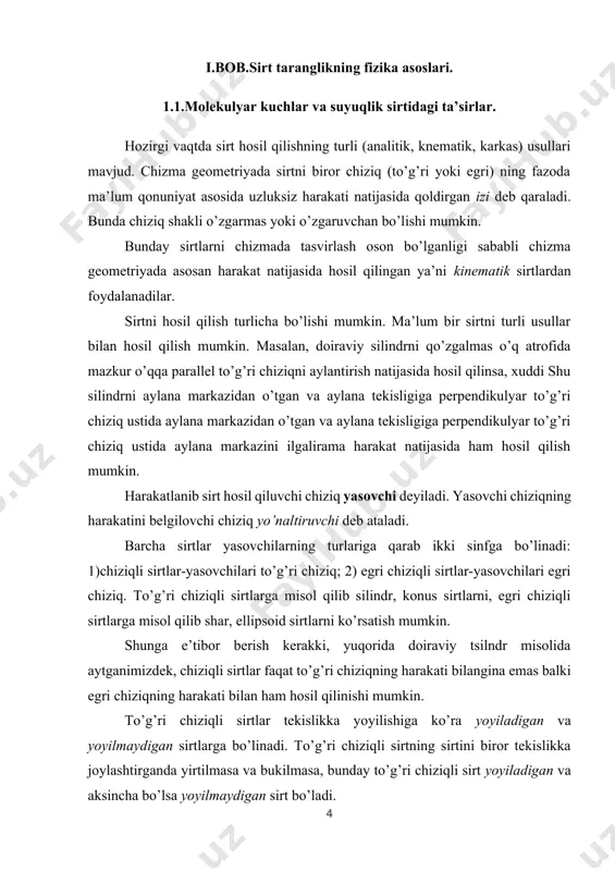 a sirtda yotgan nuqtaning berilgan bitta proyeksiyasi bo’yicha uning ikkinchi proyeksiyasini topish oson bo’ladi. aylanish sirtini epyurda tasvirlash oson bo’lishi uchun, odatda, uning o’qi proyeksiya tekisliklardan biriga perpendikulyar qilib olinadi. to’g’ri chiziqni aylantirish natijasida hosil bo’ladigan aylanish sirtlarini qaraymiz: a) aylanish silindri ab (ab, a'b') to’g’ri chiziqning qo’zgalmas mn (mn, m'n') o’q atrofida aylanish natijasida hosil bo’ladi (108-shakl). b) aylanish konusi as (as, a's') to’g’ri chiziq bilan o’zaro s (s, s') nuqtada kesishuvchi 0s (os, o's') to’g’ri chiziq (o’q) atrofida aylantirish natijasida hosil bo’ladi (109-shakl ). v) bir kovakli (pallali) giperboloid ikkita uchrasmas ab (ab, a'b’) va mn (mn, m’n') to’g’ri chiziqlardan birini ikkinchisi atrofida aylantirish natijasida hosil bo’ladi. 110-shaklda ab to’g’ri chiziqni mn o’q atrofida aylantirish natijasida hosil bo’lgan bir pallali aylanish geperboloidi ko’rsatilgan. aylantirish o’qiga perpendikulyar chiziqda joylashgan c(c,c’) nuqta eng kichik diametrli aylana ya’ni geperboloid-ning bo’yin chizig’ini hosil qiladi. bir pallali giperboloidga misol qilib, buxoro shahridagi cuv …
