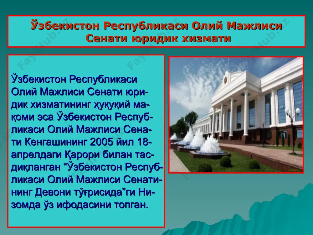 ўлими тўғриси- да»ги низомда тўлиқ ўз ифодаси- ни топмаган. вилоятлар ва тошкент шаҳар ҳокимликлари аппарати тузилмасидаги юрисконсультлар вилоятлар ва тошкент шаҳар ҳокимликлари аппарати тузил- масидаги юрисконсультларни лавозимга тайинлаш ва лаво- зимдан озод этиш тартибини белгилаб берувчи махсус нор- матив-ҳуқуқий ҳужжат мавжуд эмас. шунинг учун уларнинг юрисконсультлари умумий қо- идадан келиб чиққан ҳолда тегишли ҳокимнинг буруғи би- лан лавозимга тайинланади ва лавозимдан озод этилади. туман ва шаҳар ҳокимликлари аппарати тузилмасидаги юрисконсультлари туман ва шаҳар ҳокимликлари аппарати тузилмасидаги юрискон- сультларни лавозимига тайинлаш тартиби ўзбекистон республика- си вазирлар маҳкамасининг 1998 йил 24 апрелдаги “ўзбекистон республикаси президентининг ”хўжалик юритувчи субъектларнинг иқтисодий ночорлиги ва шартнома мажбуриятларининг бажарили- ши учун мансабдор шахсларнинг жавобгарлигини кучайтириш тўғ- рисида ”ги 1998 йил 4 мартдаги пф-1938-сон фармонининг бажари- лишини таъминлаш чора-тадбирлари ҳақида”ги 177-сонли қарори билан белгилаб қўйилган. унга кўра туман ва шаҳар ҳокимлари аппарати тузилмасидаги юрисконсультлар лавозимига қорақалпоғистон республикаси адлия вазирлиги, вилоятлар ва тошкент шаҳар адлия бошқар- малари билан келишилган …