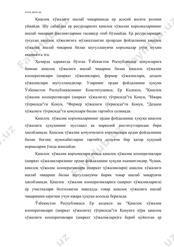 а ҳуқуқи асосида берилади. ўзбекистон республикаси ер кодекси ва "қишлоқ хўжалик кооперативлари (ширкат хўжалиги) тўғрисида"ги қонунга кўра қишлоқ хўжалиги кооперативлари (ширкат хўжаликлари)га бериб қуйилган ер участкалари хусусийлаштириш ва олди-сотди, гаров, хадя, айирбошлаш объектлари бўлиши мумкин эмас. қишлоқ хўжалик корхоналари ичида фермер хўжаликлари алоҳида муҳим аҳамият касб этади. фермер хўжаликлари фаолиятида хам қишлоқ хўжалигига мўлжалланган ерлардан фойдаланиш муҳим ўринни эгаллайди. фермер хўжаликларига ер участкалари ижара асосида берилади. ер участкасини ижарага бериш муддати "фермер хўжалиги тўғрисида"ги қонунга кўра ҳамдаўзбекистон республикаси ер кодексининг 53-моддасига мувофиқ фермер хўжалигини юритиш учун қуйидаги ер участкалари эллик йилгача бўлган, лекин ўттиз йилдан кам бўлмаган муддатга ижарага танлов асосида берилади: а) захирадаги ерлардан ер участкалари; б) юридик ва жисмоний шахсларга берилмаган, қишлоқ хўжалигига мўлжалланган ерлардан ер участкалари; в) қайта ташкил этилаётган ва тугатилаётган қишлоқ хўжалиги кооперативларининг (ширкат хўжаликларининг) ҳамда бошқа қишлоқ хўжалиги корхоналари, муассасалари ва ташкилотларининг ер участкалари; г) қишлоқ хўжалиги кооперативларининг (ширкат хўжаликларининг) ҳамда бошқа қишлоқ хўжалиги …