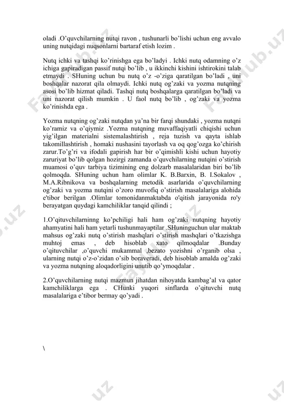 oqa va xabar funksiyasini ,o’zoro fikrni his- hayajon bilan ifodalash va boshqalarga tasir etish vazifasini bajararadi. yaxshi rivojlangan nutq jamyatda kishinig akyif faoliyatining muhim vositalaridan biri sifatida hizmat qiladi . o’quvchi uchun esa nutq maktabda muvvaqiyatli ta’lim olish qurolidir. nutq - o’stirish nima ? agar o’quvchi va uning tilidan bajarilgan ishlari ko’zda tutilsa ,nutq o’stirish deganda tilni har tomonlama ( talaffuzi , lug’ati ,sintaktik qurilishi ,bog’lanishli nutqni) aktif amaliy o’zlashtirish tushuniladi .agar o’qituvchi ko’zda tutilsa nutq o’stirish deganda, o’quvchilar tilining talaffuzi , lug’ati , sintaktik qurilishi va bog’lanishli nutqni faol egallashlariga yordam beradigan metod va usullarni qo’llash tushunladi. nu faoliyai uchun , shuningdek o’quvchilar nutqini o’stirish uchun bir necha shartga rioya qilish lozim: 1. kishi nutqini yuzaga chiqishi uchun talab bo’lishi kerak.o’quvchilar nutqini o’stirishning metodik talabi o'quvchi o'z fikrini , nimanidir og'zaki yoki yozma bayon qilish xohishi va zaruriyatini yuzaga keltiradigan vaziyatni yaratish hisoblanadi. 2. har qanday nutqning mazmuni, materiali …