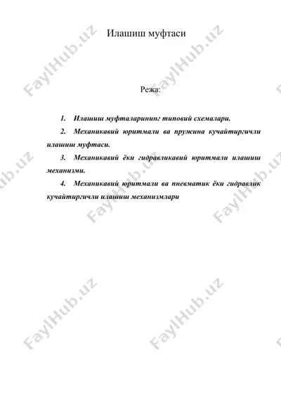 илашиш муфтаси — DOC