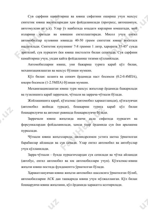 сувни тозалаш, ундан қайта фойдаланиш ва санитария талабларига риоя қилган ҳолда канализация тизимига оқизиш муҳим рол ўйнайди. ишлатилган сув канализация тизими, сув ҳавзалари ва атроф муҳитни ифлослантирмаслиги учун атк ларда лой тиндиргич ва мой бензин тутгичлардан фойдаланилади. лой тиндиргичнинг оддий тури 7.7-расмда кўрсатилган. автомобилларни ювиш постидаги қувур(3) орқали сув, махсус идиш(2)га оқиб тушади. қаттиқ ва оғир заррачалар лойтиндиргичга тушиб, тезлигини йўқотади ва тиндиргич тубида тўпланади. тиндирилган сув қувур(5) орқали 6-мойбензинтутгич(6)га оқиб тушади. лойтиндиргичда тўпланган лойқа сиқилган ҳаво ёрдамида тозалаб ташланади. электромеханик узатмали қопқоқ(9) очилиб, тўпланган лойқа идиш(7)га тушади. шундан сўнг, қопқоқ беркилиб, қувур(1) орқали (суюқ лойқа ҳосил қилиш учун) идишга сув берилади. сўнгра қувур(8) орқали 0,4 мпа дан кам бўлмаган босим билан сиқилган ҳаво юборилади. идишда тўпланган лой, қувури(4, ǿ150 мм)дан бункерга (автомашинага юклаб, жўнатиш учун) туширилади. лойтиндиргичда тўпланадиган лойқани вақти- вақти билан тозалаб туриш учун диафрагмали насосдан фойдаланилади. бу лойни ҳайдовчи насос, инжекторли ёки пневматик турда бўлиши мумкин. 7.8-расмда …
