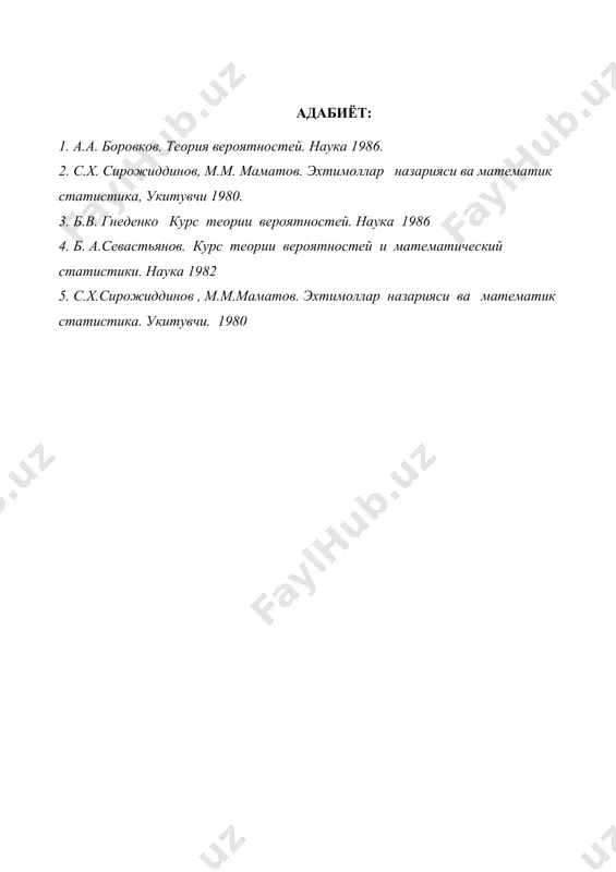 ли характеристикаларнинг механикавий ва физикавий маънолари нималардан иборат? 17-маъруза: характеристик функциялар. дар режаси: 1. характеристик функция таърифи. хисоблаш формулалари. 2. хоссалари. 3. алмаштириш формуласи. 4. узлуксизлик теоремаси. 5. баъзи таксимотлар учун характеристик функцияни хисоблаш. адабиёт: 1. а.а. боровков. теория вероятностей. наука 1986. 2. с.х. сирожиддинов, м.м. маматов. эхтимоллар назарияси ва математик статистика, укитувчи 1980. ((, f, р) эхтимоллик фазосида ( тасодифий микдор берилган булиб, f(x) унинг таксимот функцияси булсин. 1-таъриф. ( тасодифий микдорнинг характеристик функцияси деб куйидаги комплекс кийматли функцияга айтилади. (((t)=m eu( = бу ерда t(r ва i2=-1. агар f(x) абсолют узлуксиз ва f (x) унинг зичлик функцияси булса, у холда характеристик функция (((t)= яъни (((t) функция f(x) нинг фурье алмаштириши булади. умуман, характеристик функция f(x) нинг фурье – стилтьес алмаштиришидир. характеристик функция ихтиёрий тасодифий микдор учун мавжуддир: (((t) = ( хоссалари: 1) ихтиёрий тасодифий микдор ( учун (((0)=1 ва (((t) , ( t(r ; 2) (а(ib(t)=eitb( (((ta). 3) …