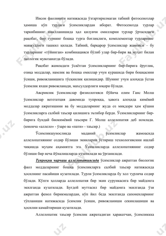 нда кузатилади. буғдой муттасил бир майдонга экилганда ўзи ажратган фенол бирикмалардан, кўп йил беда экилганда сапоненларнинг тўпланиши натижасида ўсимлик ўсиши, ривожланиши секинлашиши ва ҳосилни камайтириши кузатилади. аллелопатик таъсир ўсимлик ажратадиган ҳаракатчан, ўсимликкка осон кирадиган кимёвий бирикмаларни ҳосил бўлиши натижасда юзага келади. экинларда аллелопатик фаоллик айрим бегона ўтларни ривожланишига салбий таъсир кўрсатади ва бу хусусият маълум маънода фойдали. боқа томондан аллеопатик фаол ўсимликлар ёнма-ён экилганда, бир-бирига садбий таъсир кўрсатади, экинзор сийраклашади. арпа гармин алколоидини ажратиб бегона ўтларни ўсишини тормозлайди. шундай хусусият жавдар, маржумак, наша ўсимликларида ҳам кузатилади ва улар ҳам бегона ўтларни ўсишини тормозлайди. тупроқ чарчаши маакажўхори, шоли, картошка, тамаки, узумда деярли кузатилмайди. сув, ўғитлар билан яхши таминланиб, касалликлар, зараркунандалар, бегона ўтларга қарши кураш ўз вақтида ўтказилса бу экинларни бир майдонга кўп йил ўстириб юқори ҳосил олиш мумкин. қанд лавлаги, кўк нўхат, себарга, зиғир, беда, буғдой бир майдонда кўп йил ўстирилса тупроқ чарчаши кузатилади. шунинг учун алмашлаб экишда бу экинлар 3...6 …