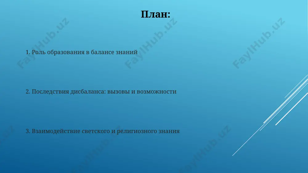 , kak pokazivayut dannie nekotorix universitetov. znachenie religioznogo znaniya dlya lichnosti i obshestva izuchenie religioznoy istorii i filosofii rasshiryaet mirovozzrenie, predostavlyaya alternativnie modeli ponimaniya bitiya i chelovecheskoy prirodi, obogashaya kognitivnie sposobnosti na 25-30%. religioznie obshini chasto igrayut klyuchevuyu rol v sotsialnoy podderjke, predostavlyaya bolee 30% nujdayushixsya dostup k obrazovaniyu, zdravooxraneniyu i psixologicheskoy pomoshi, snijaya sotsialnuyu napryajyonnost. svetskoe i religioznoe znanie v formirovanii lichnosti svetskoe obrazovanie bez eticheskix i moralnix orientirov, zalojennix religioznimi traditsiyami, chasto vedyot k anomii i snijeniyu sotsialnoy otvetstvennosti u 30% podrostkov. sbalansirovannoe sootnoshenie svetskogo i religioznogo znaniya (primerno 60/40 ili 50/50) v period formirovaniya lichnosti (14-25 let) sposobstvuet razvitiyu kriticheskogo mishleniya i tolerantnosti. vzaimosvyaz svetskogo i religioznogo znaniya vzaimodopolnenie svetskogo i religioznogo znaniya sposobstvuet bolee tselostnomu mirovozzreniyu, uvelichivaya na 30-40% ponimanie slojnix eticheskix dilemm i sotsialnix yavleniy. izuchenie istorii religii v kontekste svetskoy nauki (naprimer, sotsiologii ili antropologii) pozvolyaet luchshe ponyat 2-3 klyuchevix faktora formirovaniya sotsialnix norm …
