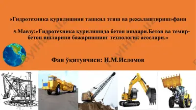 гидротехника қурилишида бетон ишлари — PPTX